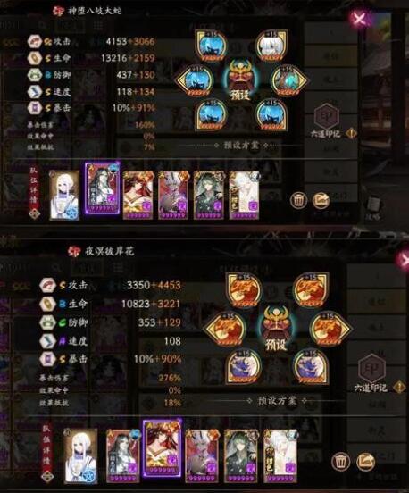 阴阳师手游2024结界突破阵容怎么搭配