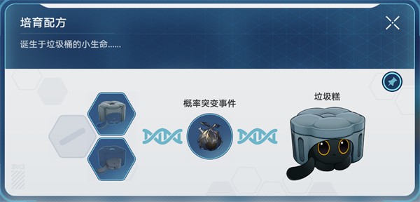 崩坏星穹铁道稀有造物配方有哪些 崩坏星穹铁道稀有造物配方大全图1