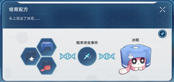 崩坏星穹铁道稀有造物配方有哪些 崩坏星穹铁道稀有造物配方大全图3