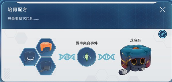 崩坏星穹铁道稀有造物配方有哪些 崩坏星穹铁道稀有造物配方大全图5