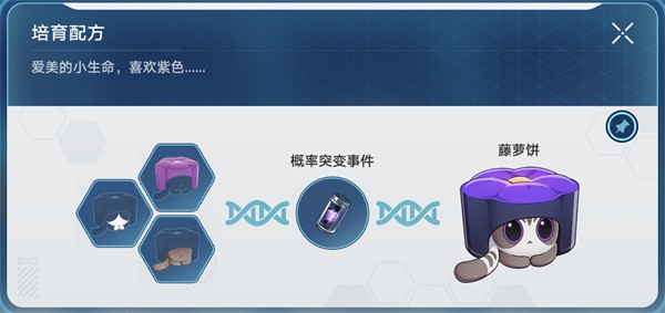 崩坏星穹铁道稀有造物配方有哪些 崩坏星穹铁道稀有造物配方大全图7