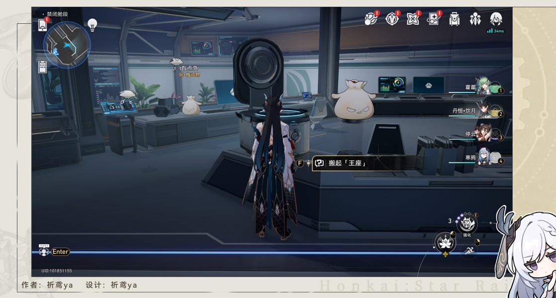 崩坏星穹铁道铁王座之主国王之手成就怎么达成 崩坏星穹铁道铁王座之主国王之手成就攻略图3