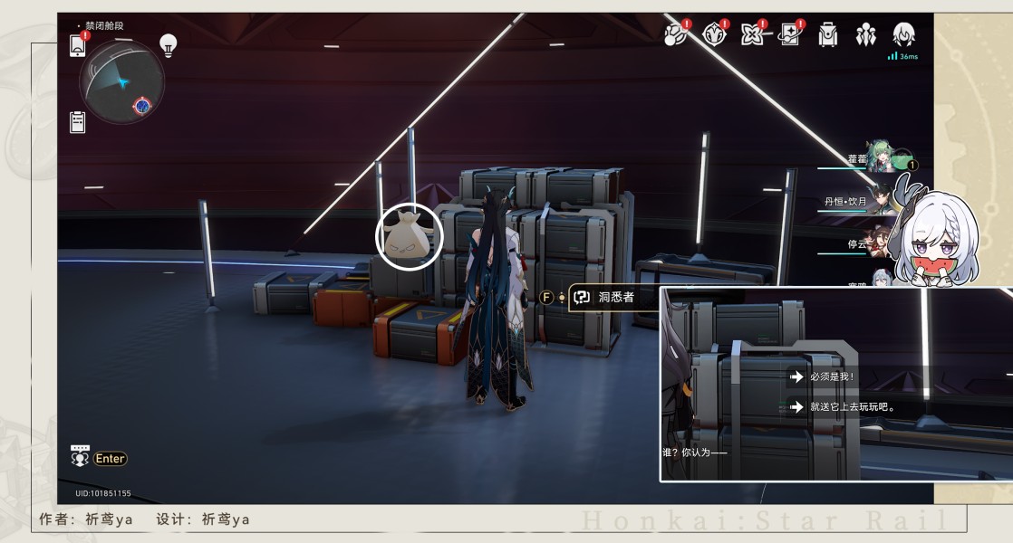 崩坏星穹铁道铁王座之主国王之手成就怎么达成 崩坏星穹铁道铁王座之主国王之手成就攻略图4