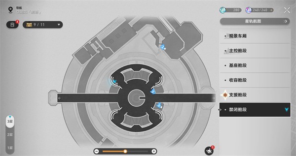 崩坏星穹铁道禁闭舱段书籍位置在哪里 崩坏星穹铁道禁闭舱段书籍位置一览图1