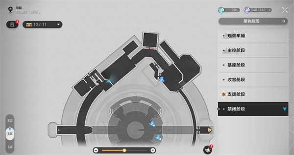 崩坏星穹铁道禁闭舱段书籍位置在哪里 崩坏星穹铁道禁闭舱段书籍位置一览图3