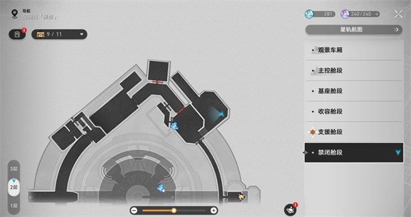 崩坏星穹铁道禁闭舱段书籍位置在哪里 崩坏星穹铁道禁闭舱段书籍位置一览图5