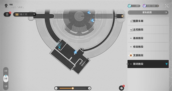 崩坏星穹铁道禁闭舱段书籍位置在哪里 崩坏星穹铁道禁闭舱段书籍位置一览图7