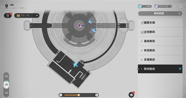 崩坏星穹铁道禁闭舱段书籍位置在哪里 崩坏星穹铁道禁闭舱段书籍位置一览图15