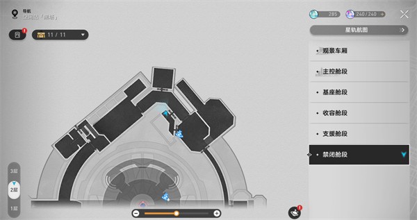 崩坏星穹铁道禁闭舱段书籍位置在哪里 崩坏星穹铁道禁闭舱段书籍位置一览图17