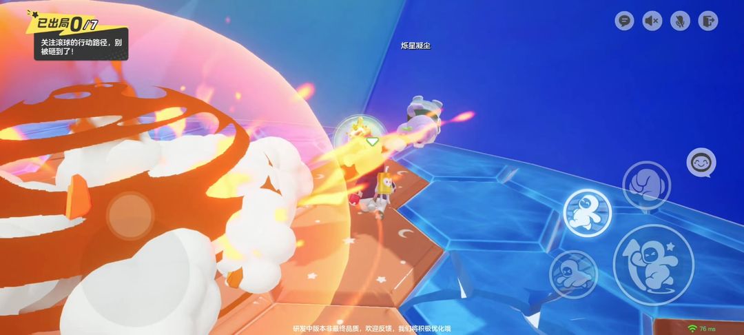 云梦之星球来了快跑怎么玩 云梦之星球来了快跑玩法介绍图3