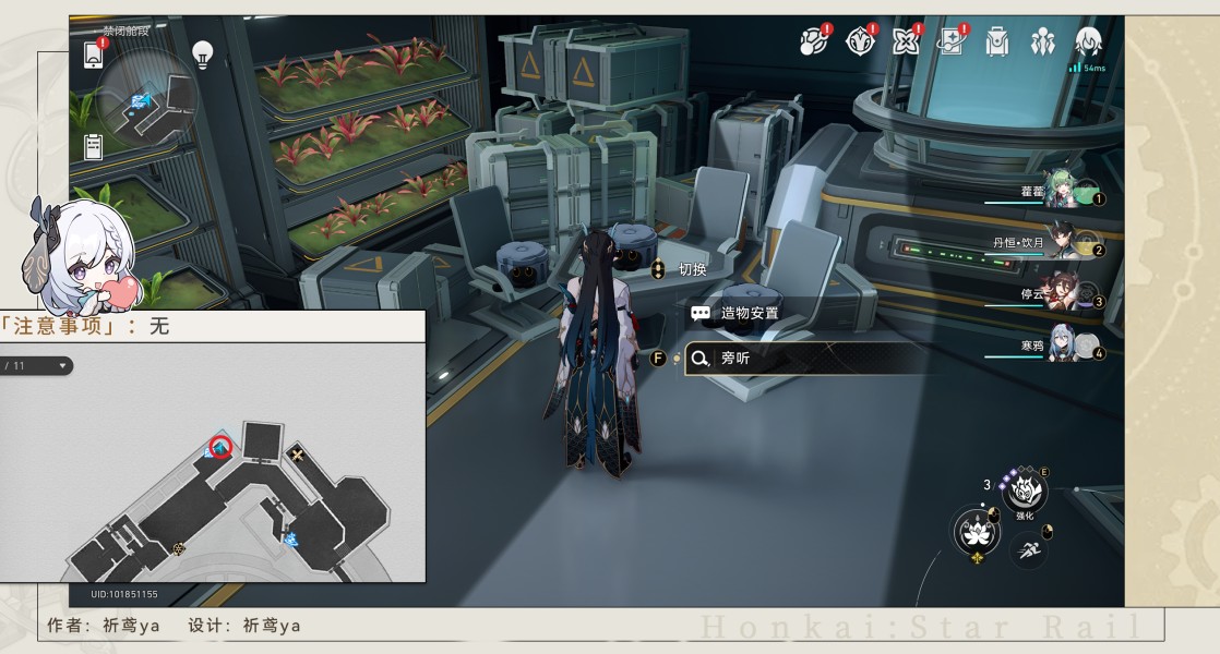 崩坏星穹铁道三缺一午夜的孩子成就怎么达成 崩坏星穹铁道三缺一午夜的孩子成就攻略图5