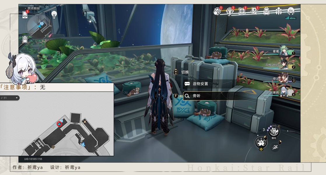 崩坏星穹铁道三缺一午夜的孩子成就怎么达成 崩坏星穹铁道三缺一午夜的孩子成就攻略图6