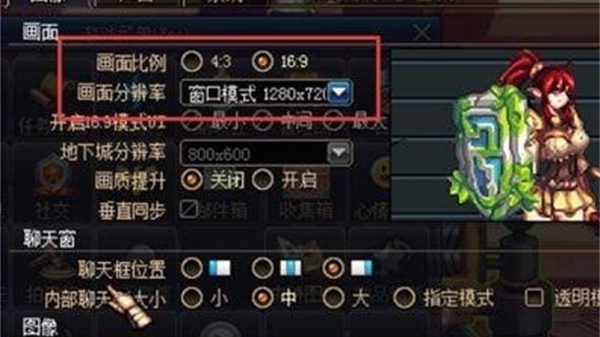 dnfcpu占用高怎么办 dnfcpu占用高解决方法介绍图2