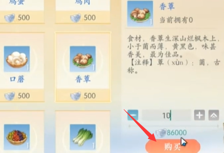 浮生忆玲珑酥炸脆草怎么做 浮生忆玲珑酥炸脆草制作攻略图5