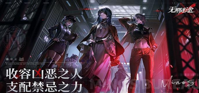 无期迷途破碎防线buff怎么选 无期迷途破碎防线buff选择建议图1