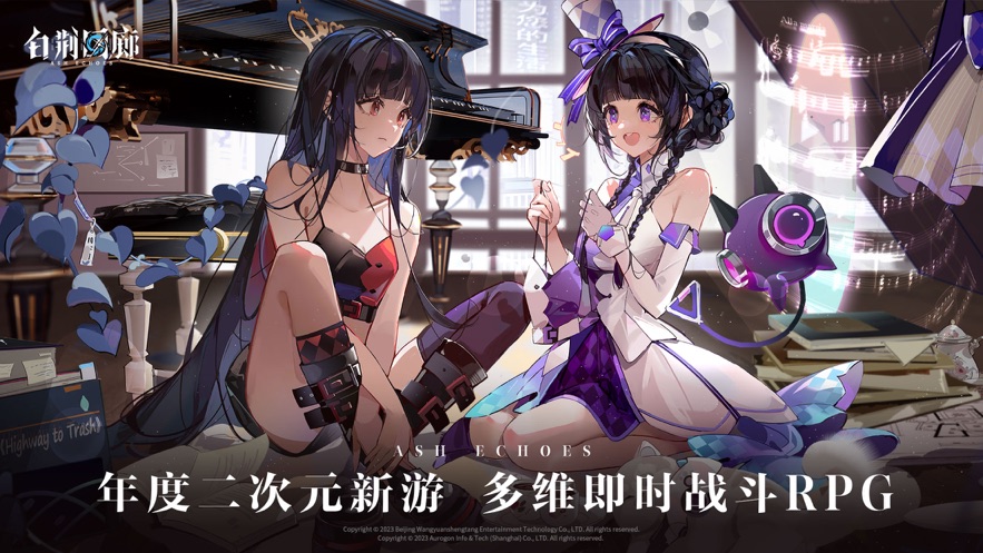 白荆回廊手游公测礼包码有什么