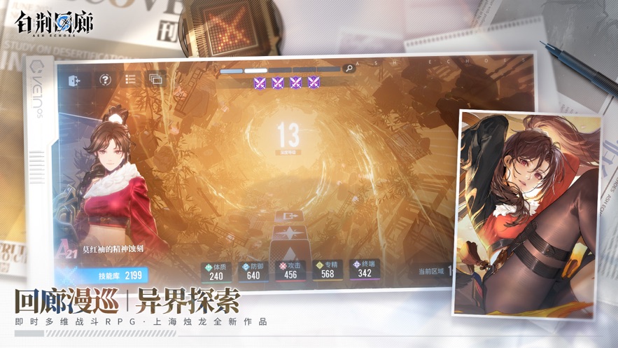 白荆回廊手游可以搬砖吗