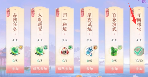 浮生忆玲珑罗盘寻宝怎么玩 浮生忆玲珑罗盘寻宝玩法攻略图1