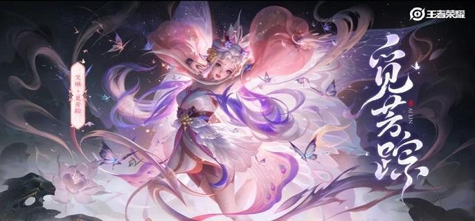 王者荣耀艾琳v10皮肤特效怎么样 王者荣耀艾琳觅芳踪特效一览图1