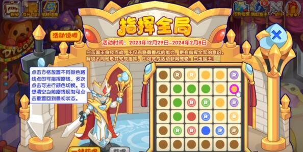 洛克王国指挥全局攻略 洛克王国指挥全局玩法攻略图3