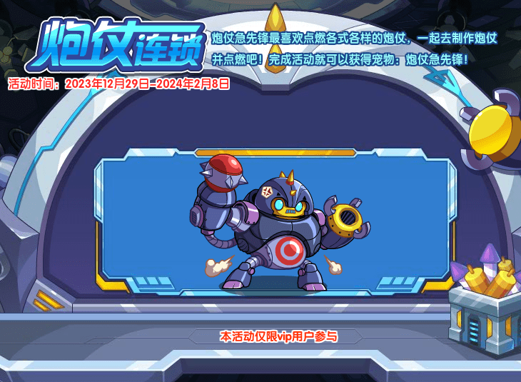 洛克王国炮仗连锁攻略 洛克王国炮仗连锁玩法攻略图1