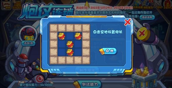 洛克王国炮仗连锁攻略 洛克王国炮仗连锁玩法攻略图3