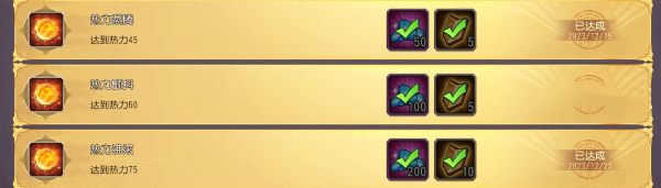 小冰冰传奇怀旧服冬访北境地狱契约活动怎么玩 冬访北境地狱契约75热力低保攻略图3