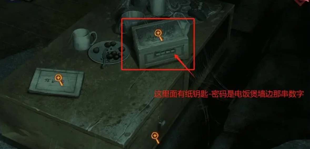 纸嫁衣谜境第一章怎么完成图5