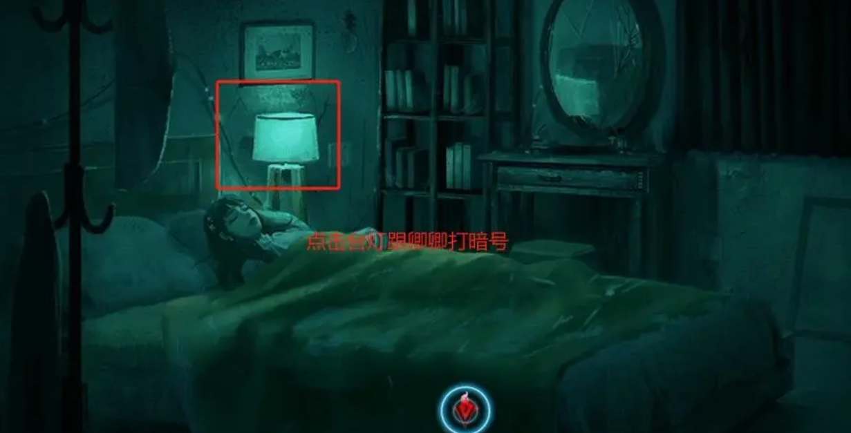 纸嫁衣谜境第一章怎么完成图4