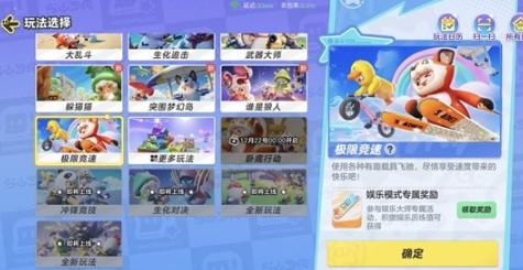 元梦之星怎么快速升到10级 元梦之星速升十级方法攻略图2