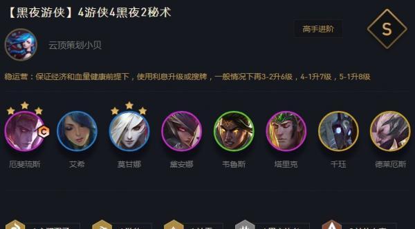云顶之弈S5黑默丁格技能羁绊全解读