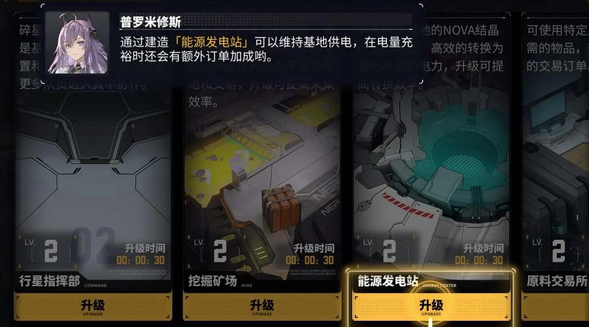 交错战线基地优先升哪个好图2