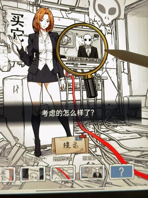 隐秘的档案真相眼镜怎么通关 隐秘的档案真相眼镜通关攻略图1