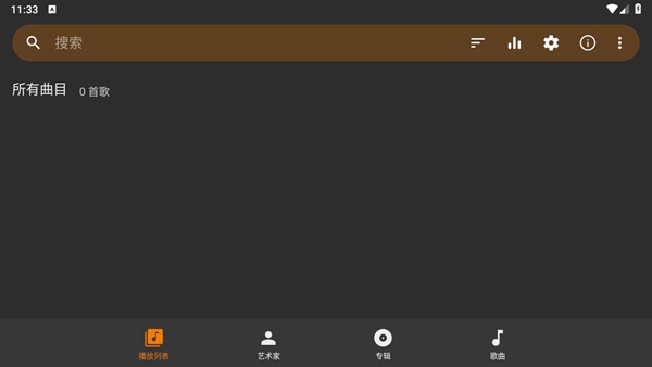 简单音乐播放器