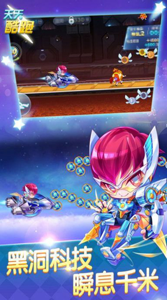 天天酷跑直装特别版