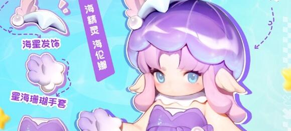 元梦之星海伦娜皮肤怎么获得