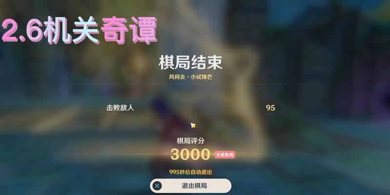 《原神》堇庭华彩活动全攻略（玩法详解、奖励介绍、攻略心得）