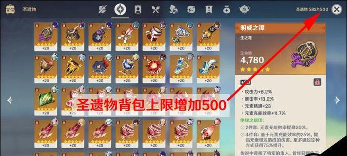 原神追忆之注连圣遗物效果一览（打造强力装备，提升战斗能力！）