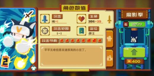 砰砰军团手游魔影拳怎么玩