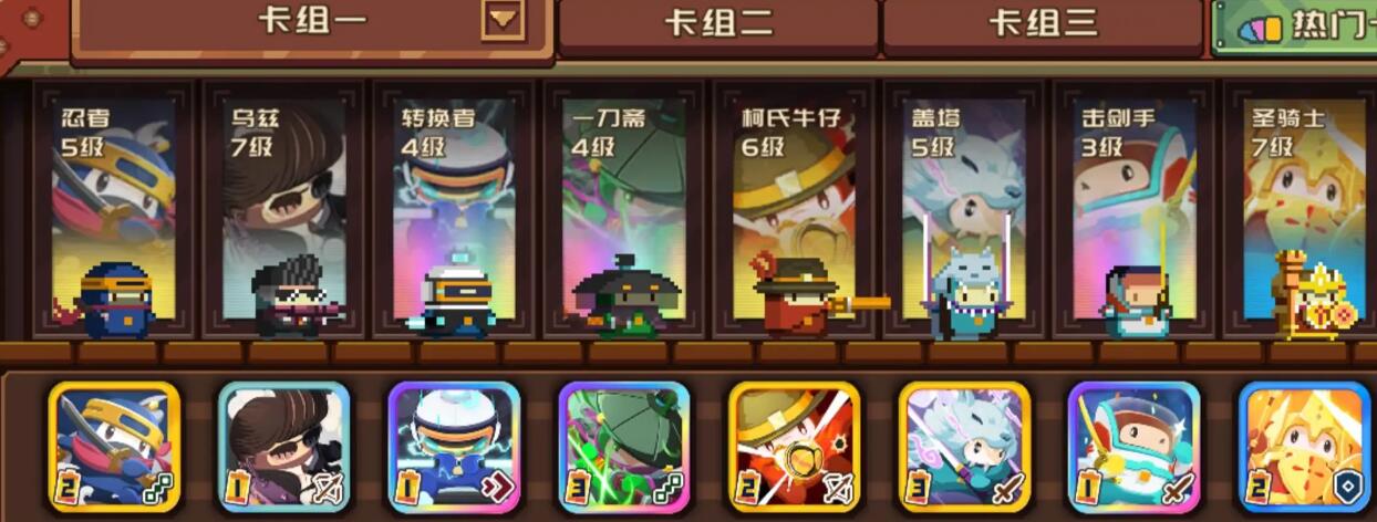 砰砰军团强势阵容怎么搭配