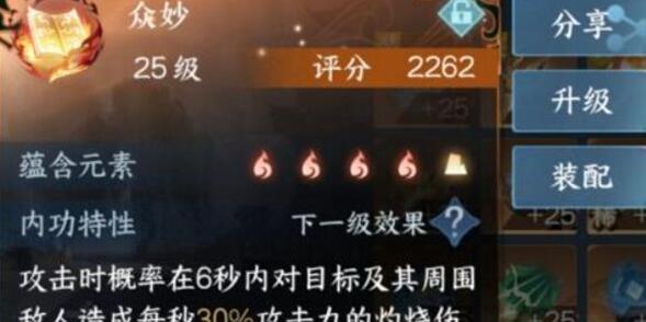 逆水寒手游1.2.2版本新技能有哪些