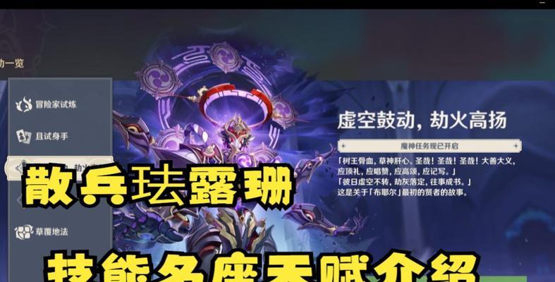 原神散兵命名指南（如何为你的散兵取一个独特而有意义的名字）