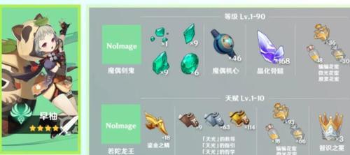 《原神》早柚CV配音一览（揭秘《原神》中早柚CV的惊人演技，让你更深入了解游戏世界）