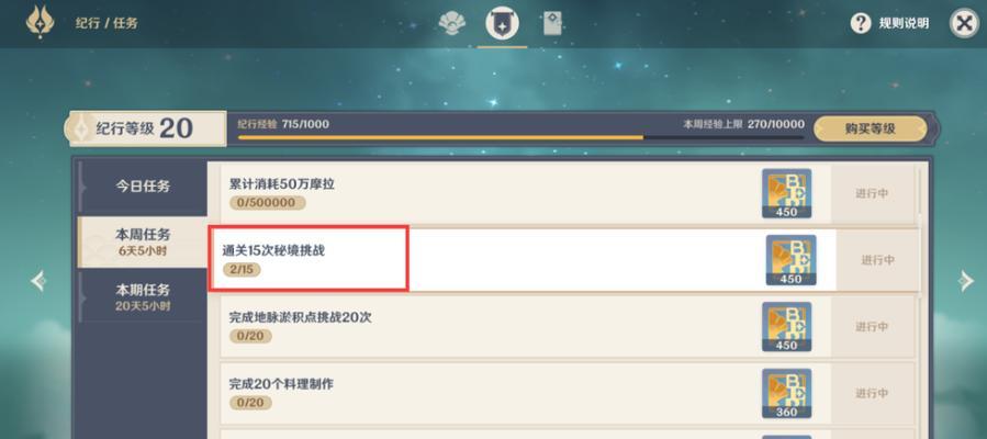 《原神》原粹树脂获取攻略（原粹树脂的作用与获取方法，让你的游戏生活更加顺畅）