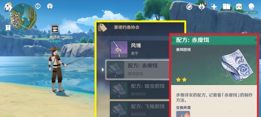 原神鱼饵配方材料一览：打造的钓鱼体验