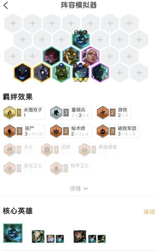 云顶之弈S55丧尸转职攻略（教你如何地合成丧尸转职，并达到效果）