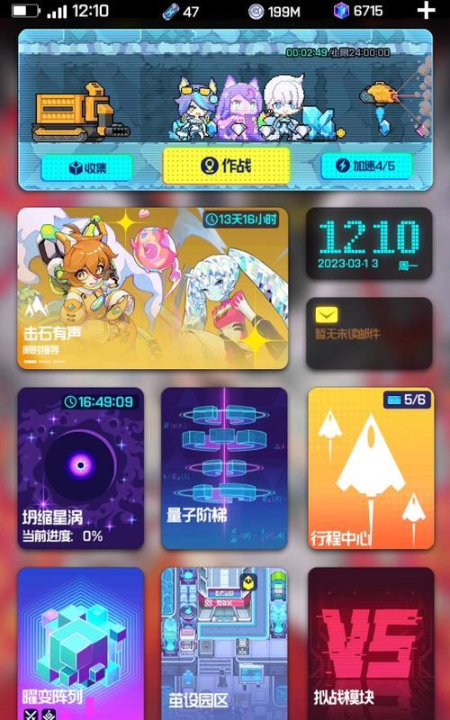 《跃迁旅人战术芯片攻略》（利用战术芯片提升游戏实力，赢得胜利）