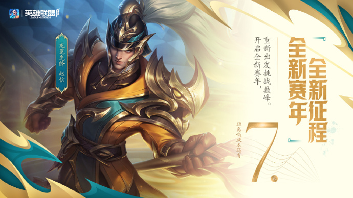 英雄联盟手游S12赛季皮肤有什么