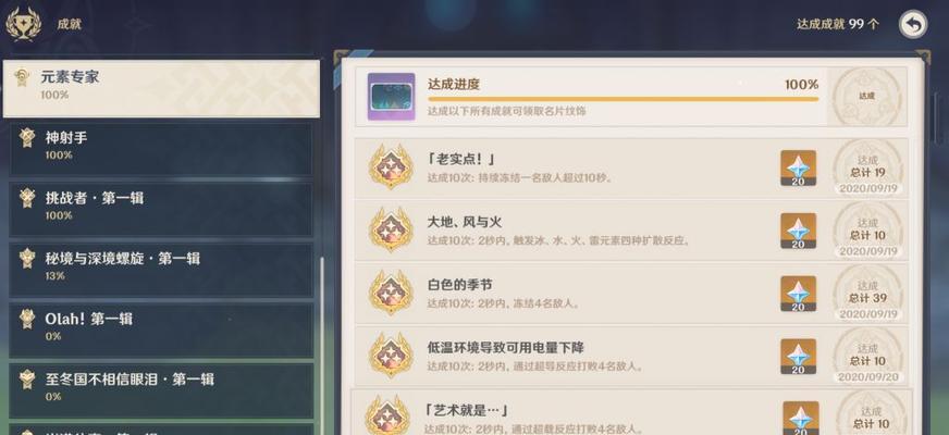 《原神》徇察五风第二天滔风之境满奖励攻略（如何在滔风之境中获得满奖励？）