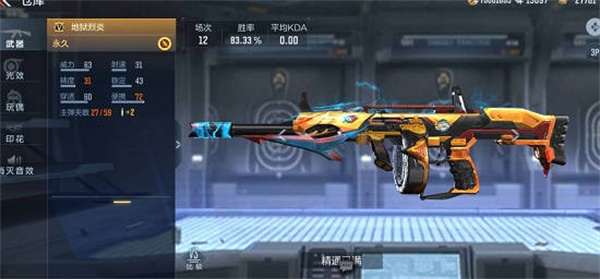 穿越火线手游沙海活城怎么通关